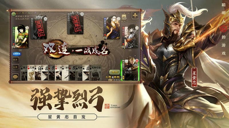三国杀腾讯版下载 v4.4.2 1