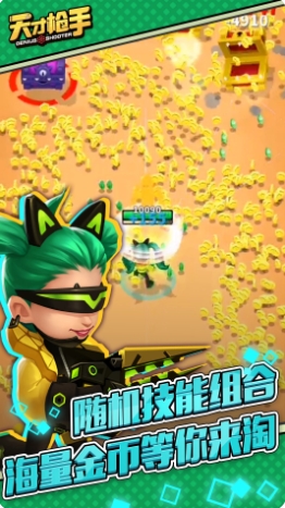 天才枪手下载 13.0.0 0