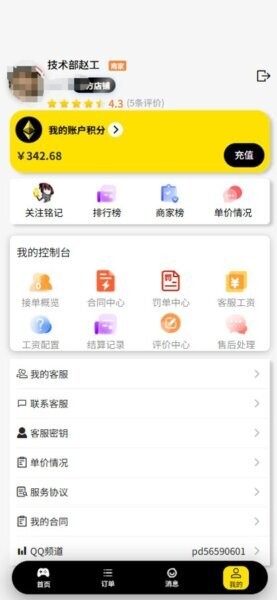 一鸣电竞下载 v1.5.12 1