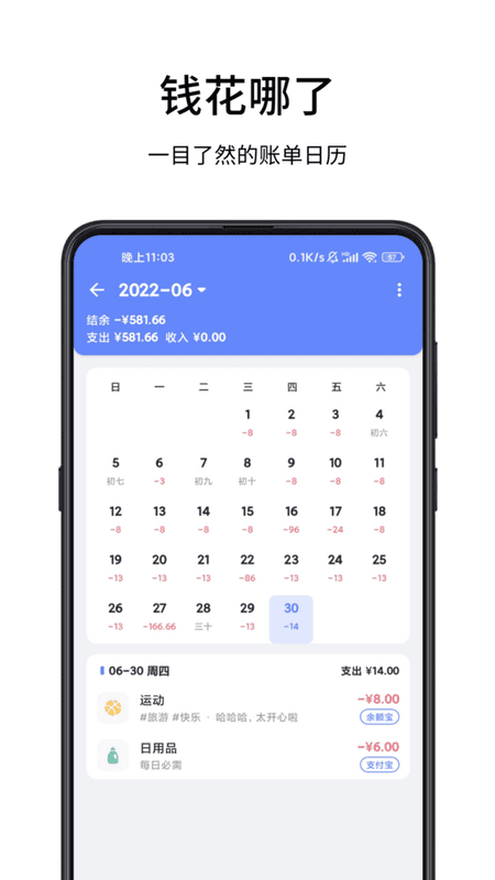 一羽记账下载 v8.0.7 1
