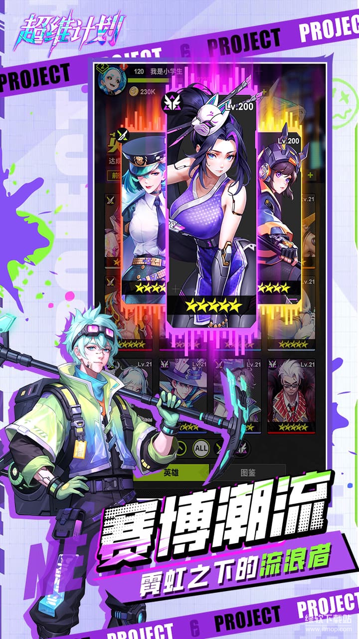 超维计划最新版下载 1.5 3