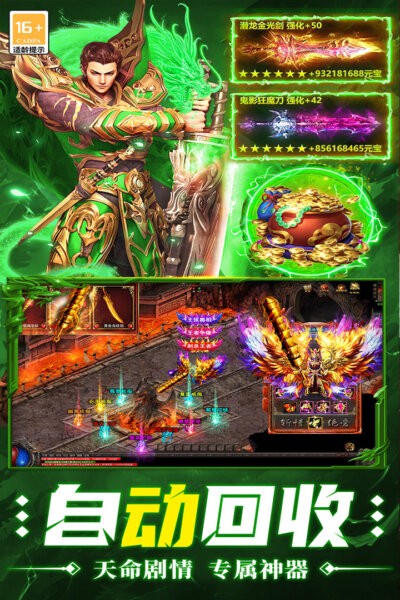 超神之刃下载 v9991.2 0