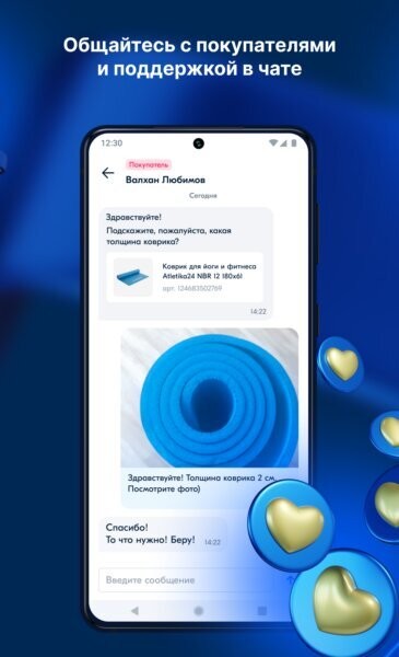 OzonSeller下载 v4.7.0 1