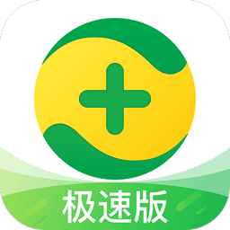 360手机卫士极速版