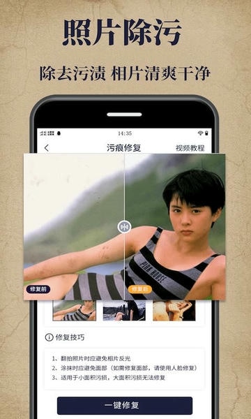 老照片修复大师下载 v2.2.1 2