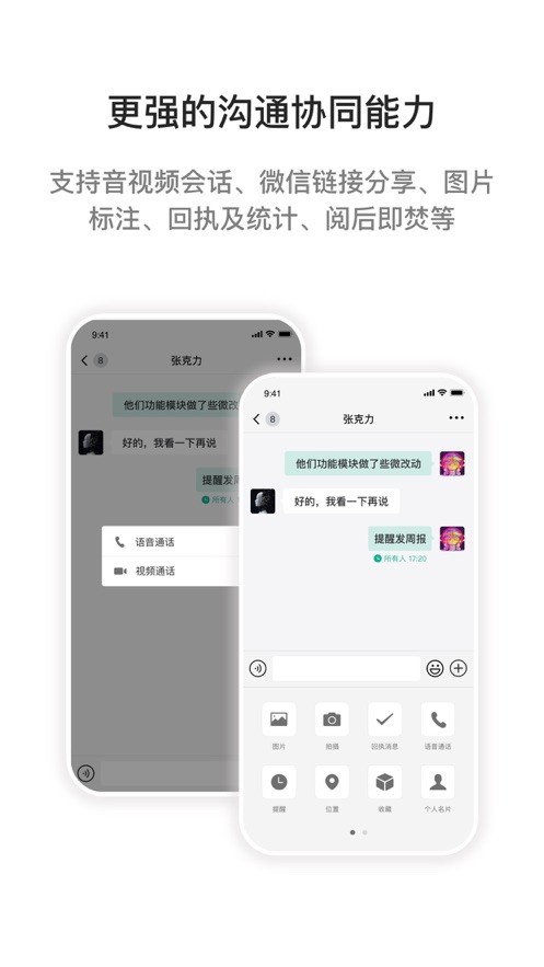 i国网下载 v3.1.30003 2