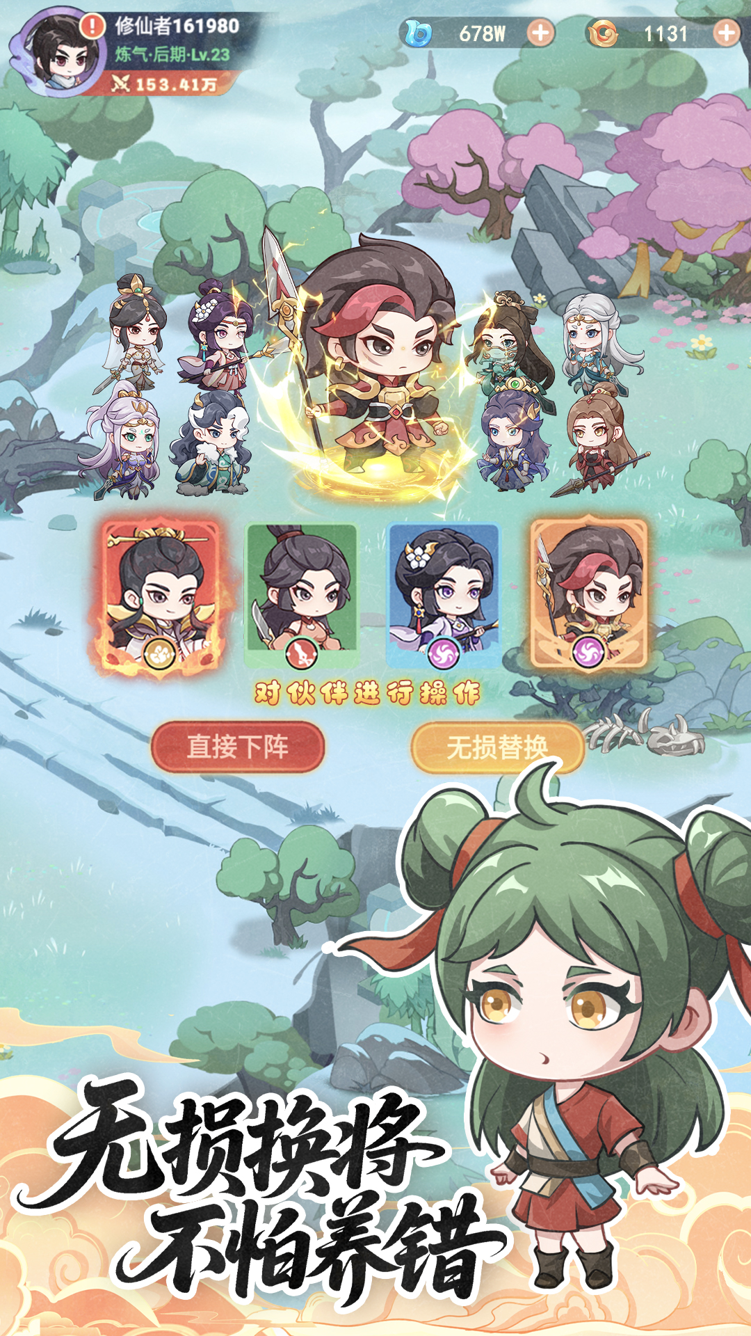 超能力冲刺最新版下载 1.8 1