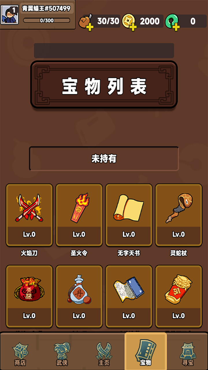 幸运武侠官方版下载 2025.0516.1010-hykb 3