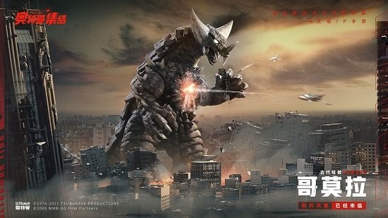 奥特曼集结国际版下载