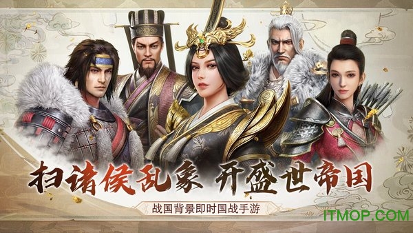 七雄纷争官方服下载 2.8.0 1