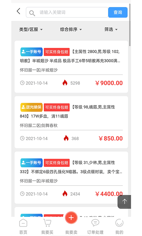 逆光代售下载 v5.6.2 0