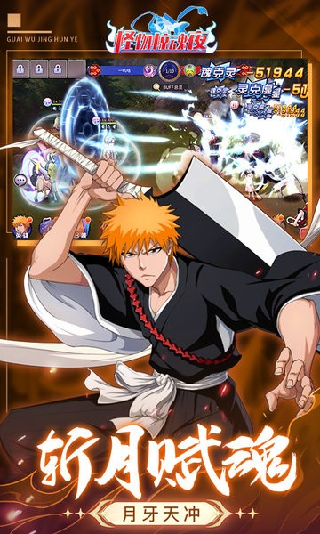 怪物惊魂夜下载 v1.0.8 1