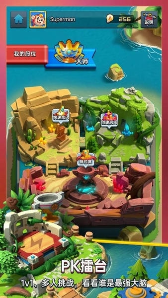 成长脑下载 v2.5.0 1