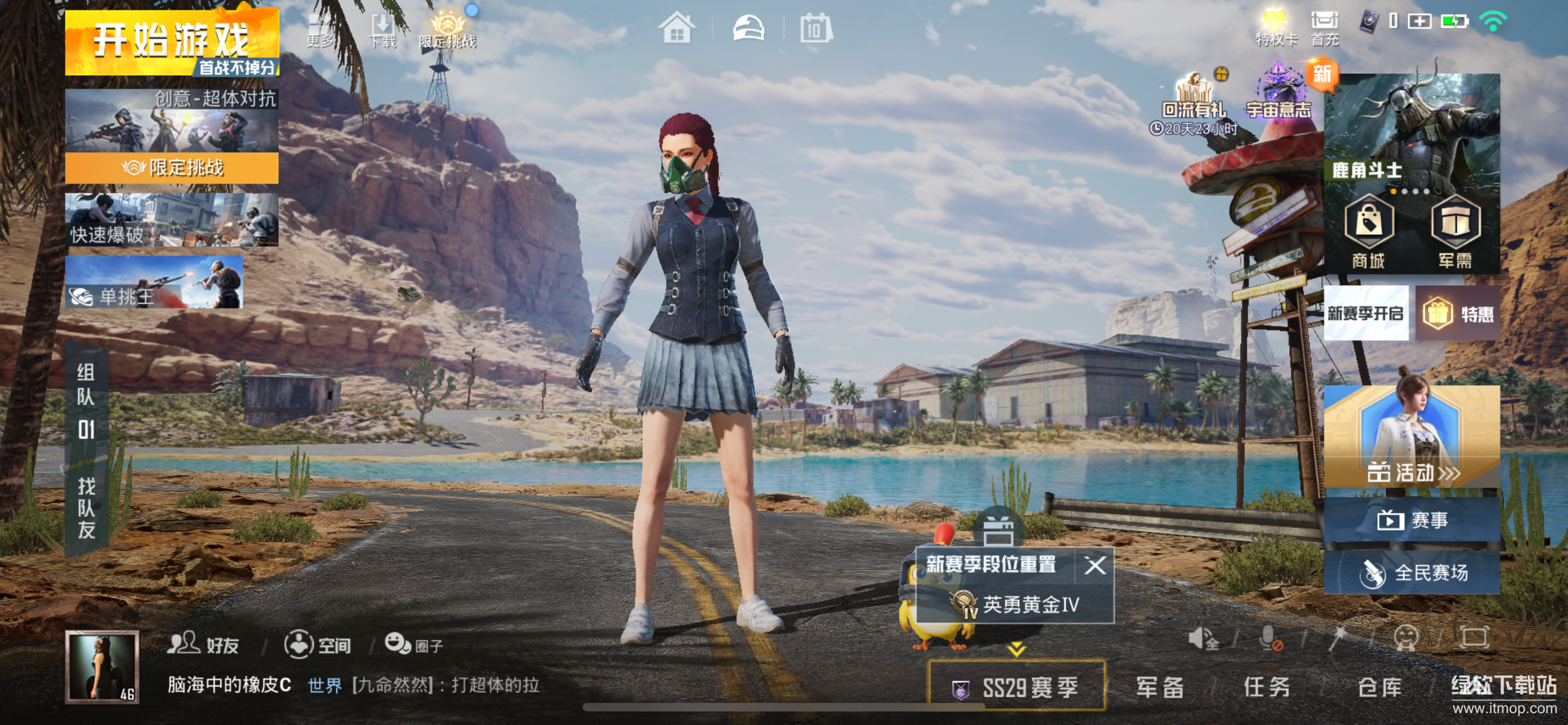 和平精英最新版下载 1.28.13 (12700) 9