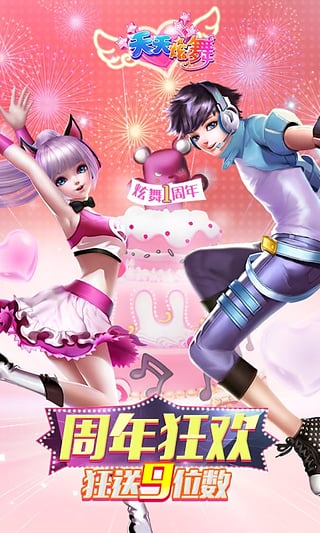 天天炫舞百度多酷版下载 v3.7.2 安卓版 2