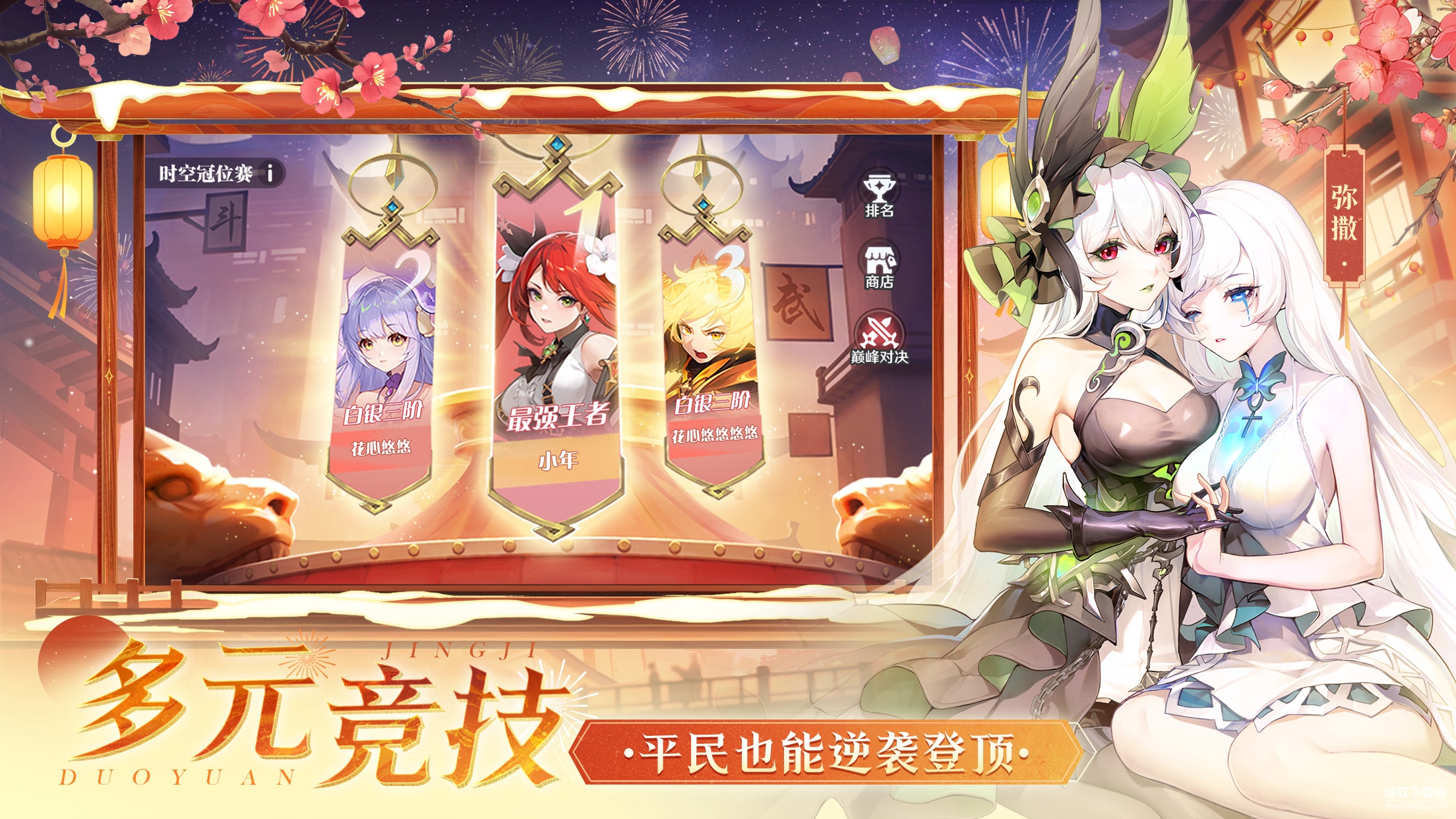 命运圣契app官方版下载 1.10.062700安卓版 4