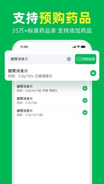荷叶问诊下载 v1.2.4 1