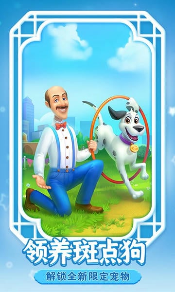 梦幻花园下载 v8.5.0 0