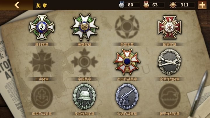 钢铁命令官方版下载 1.7.6 0