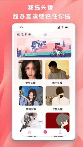 百变魔图下载 v1.2 1