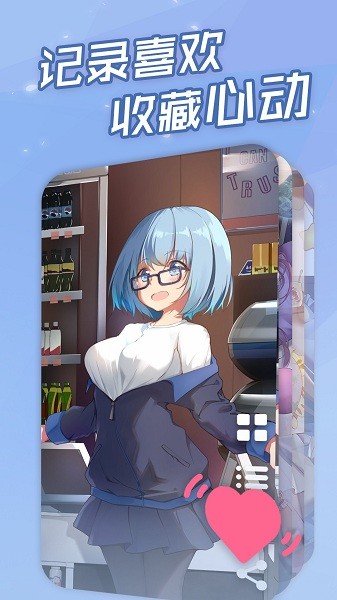 傲娇壁纸app下载 6.9 1