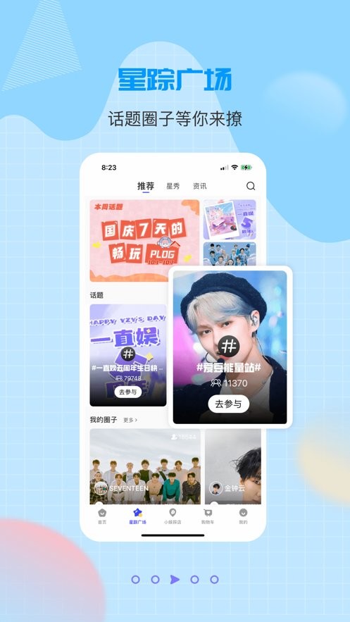 一直娱最新版本下载 v4.0.1 1