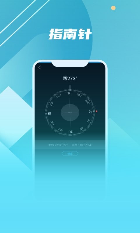 北斗伴下载 v12 0