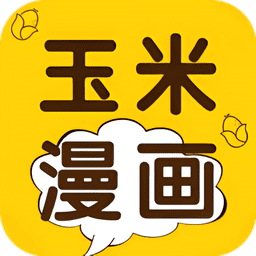 玉米漫画 v1.0.0