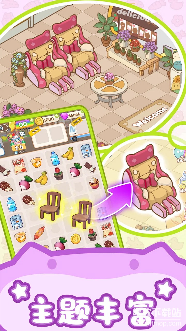 疯狂搬超市最新版下载 1.6.34 3