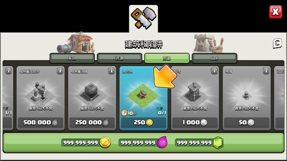 Magics1部落冲突魔改版下载 v17.360.44 3