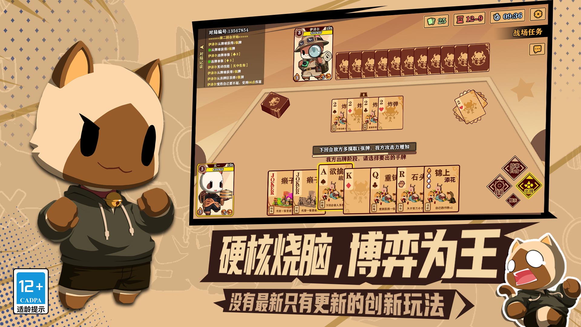 欢乐牌最新版下载 0.5.9 1