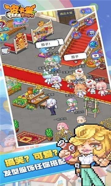 皮卡堂之梦想起源下载 v1.0.25 2