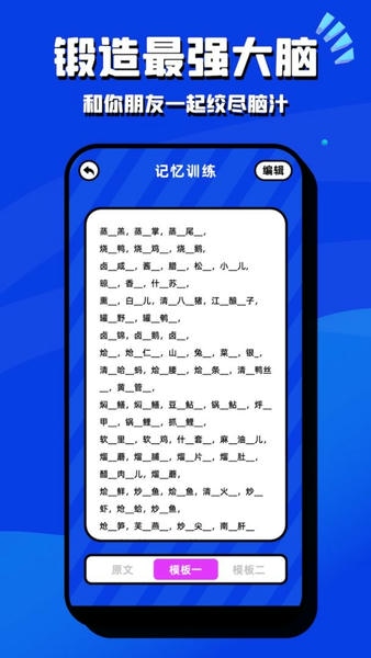 脑洞我超大下载 v2.2.0 0
