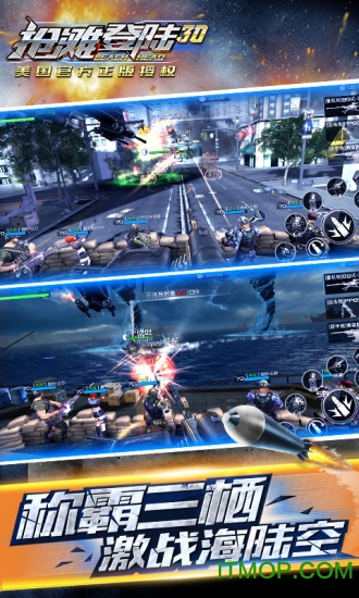 抢滩登陆3D官方正式版下载 v1.2.10.3  0