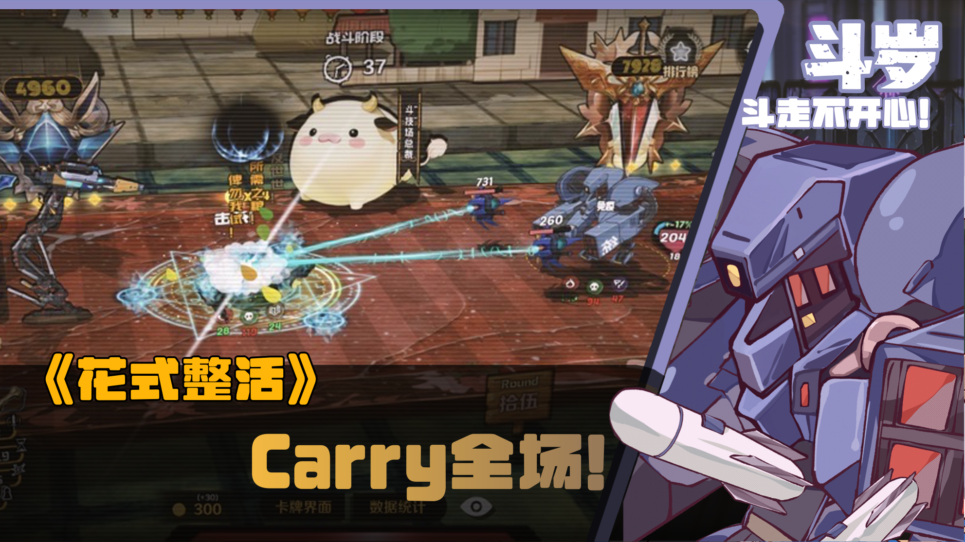 斗岁最新版下载 1 2