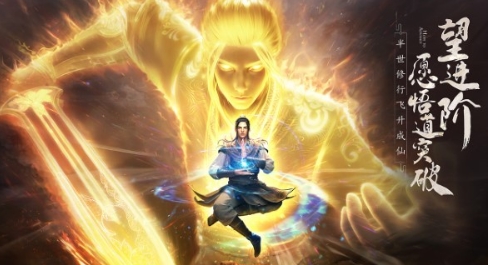 凡人修仙传人界篇手游官方版下载 v1.94.502435 安卓版 0