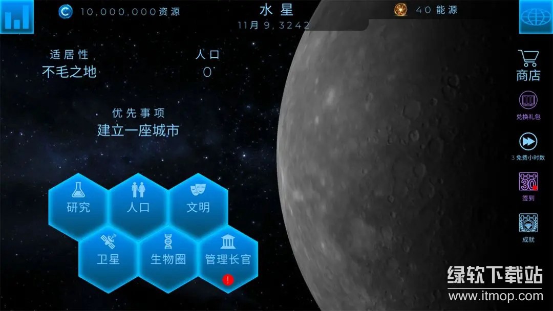 飞跃星球最新版下载 5.15 8