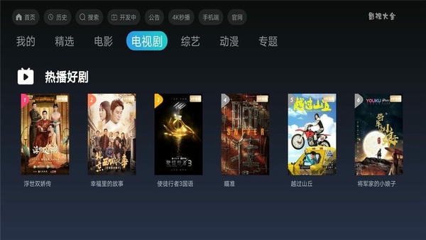 影视大全电视版下载 v2.41001 0