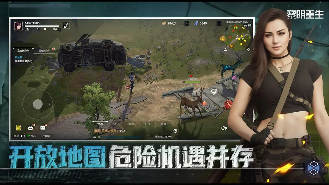 黎明重生手游下载 1.3.0 1