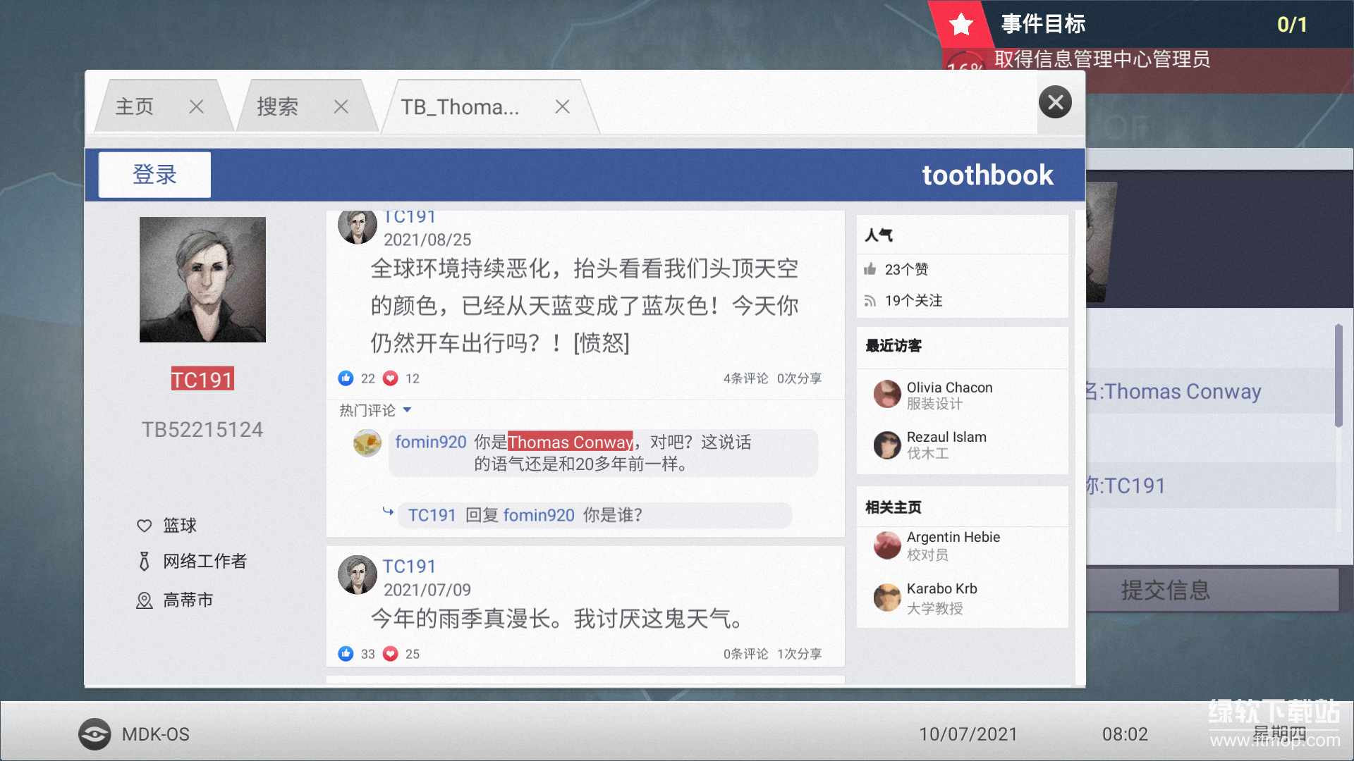 无处遁形最新版下载 3.0.0 1