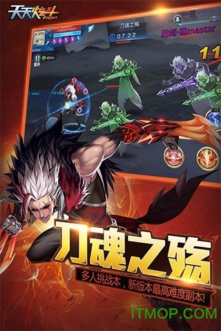 天天炫斗最新版本下载 1.47.525.1 1