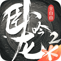 卧龙吟2 v1.4.29