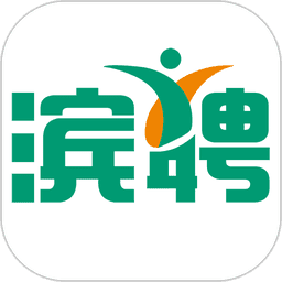 滨聘人才网 v3.4