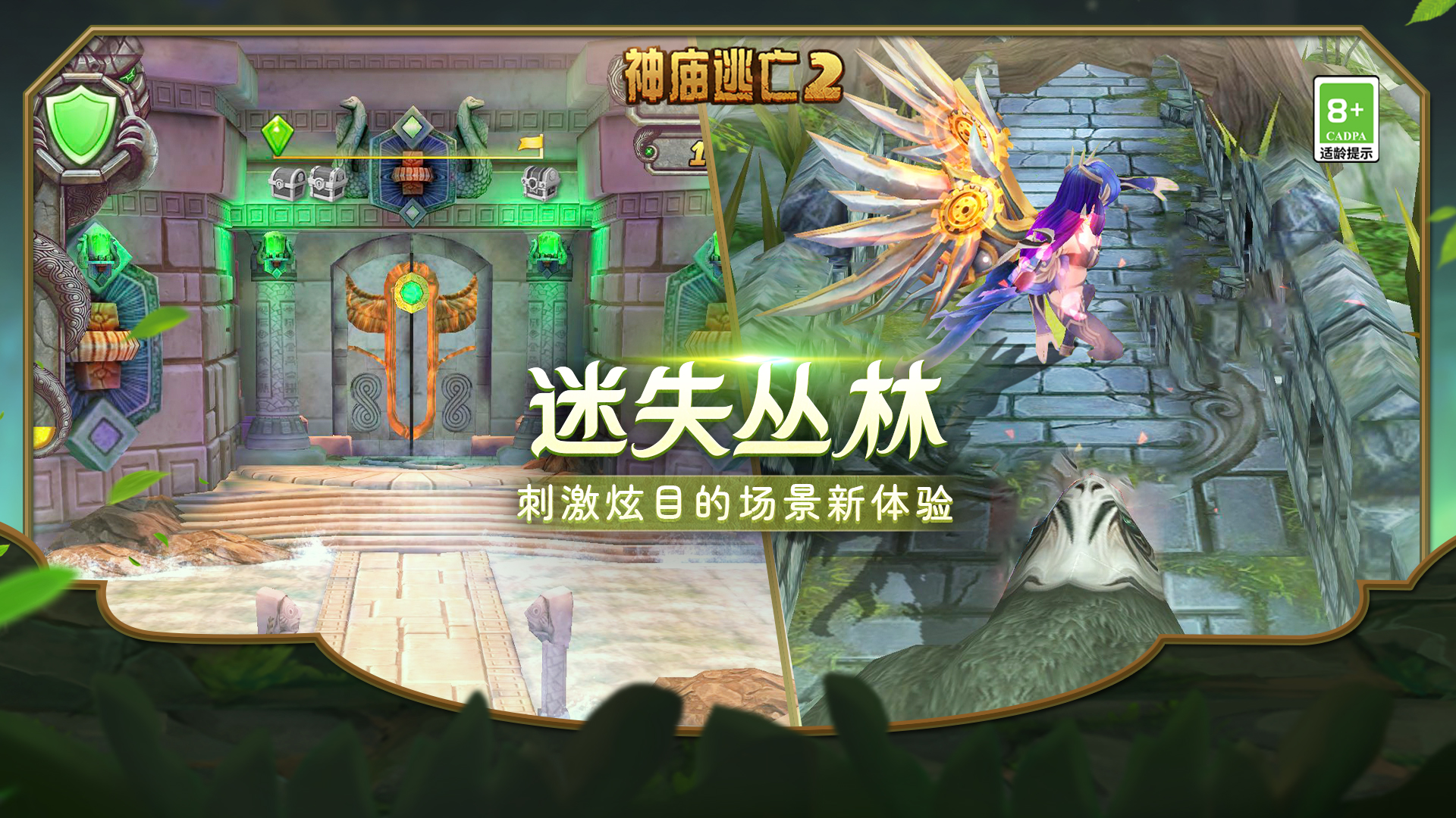 神庙逃亡2怎么玩