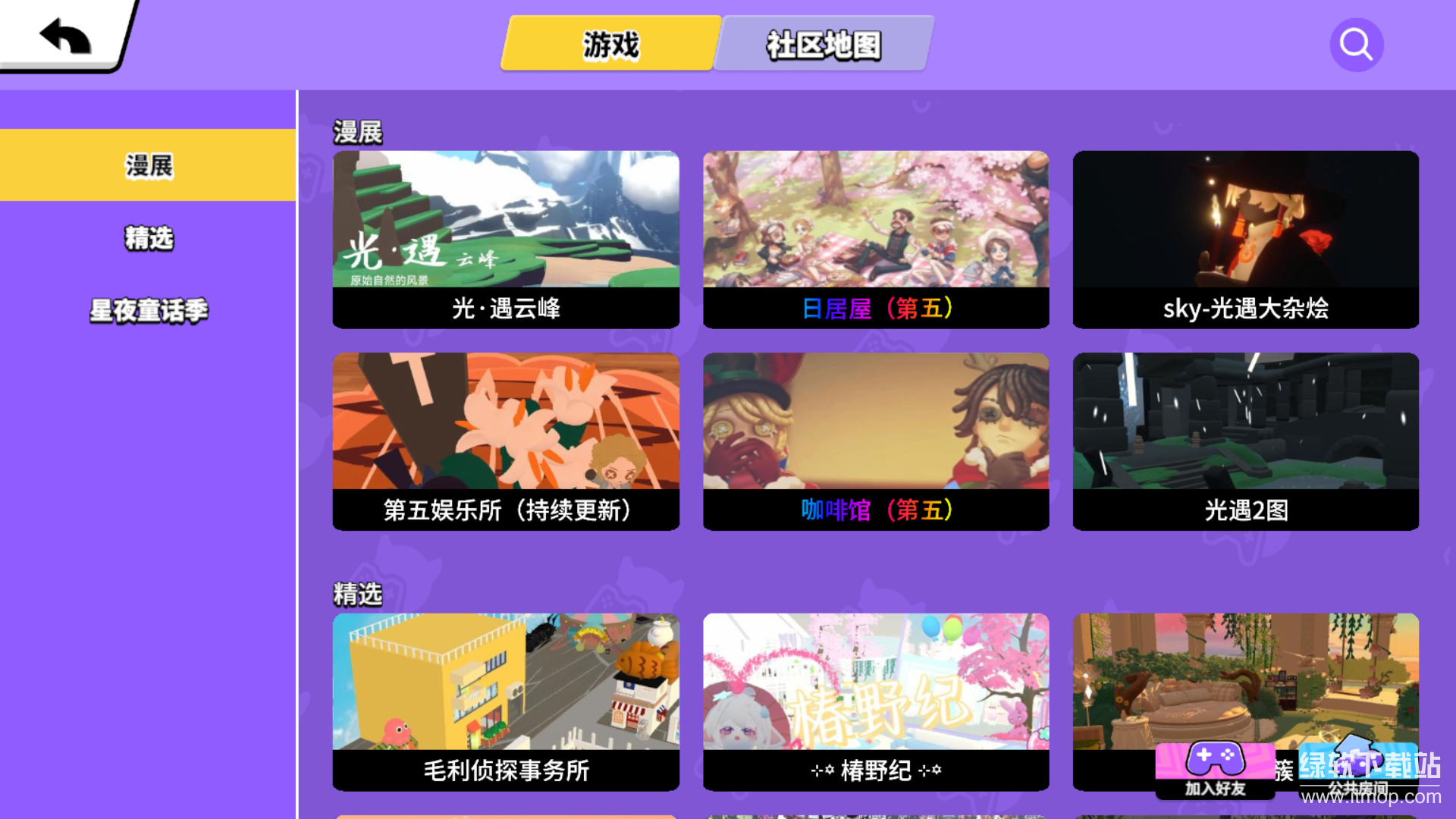 碧优蒂的世界最新版下载 1.0.12 5