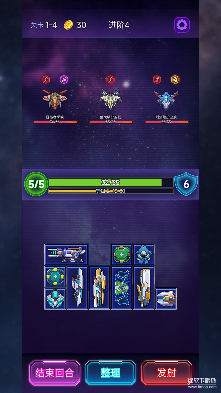 流浪星舰最新版下载 1.0 安卓版 0