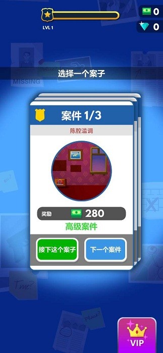 破案小天才中文版下载 1.0.1 1