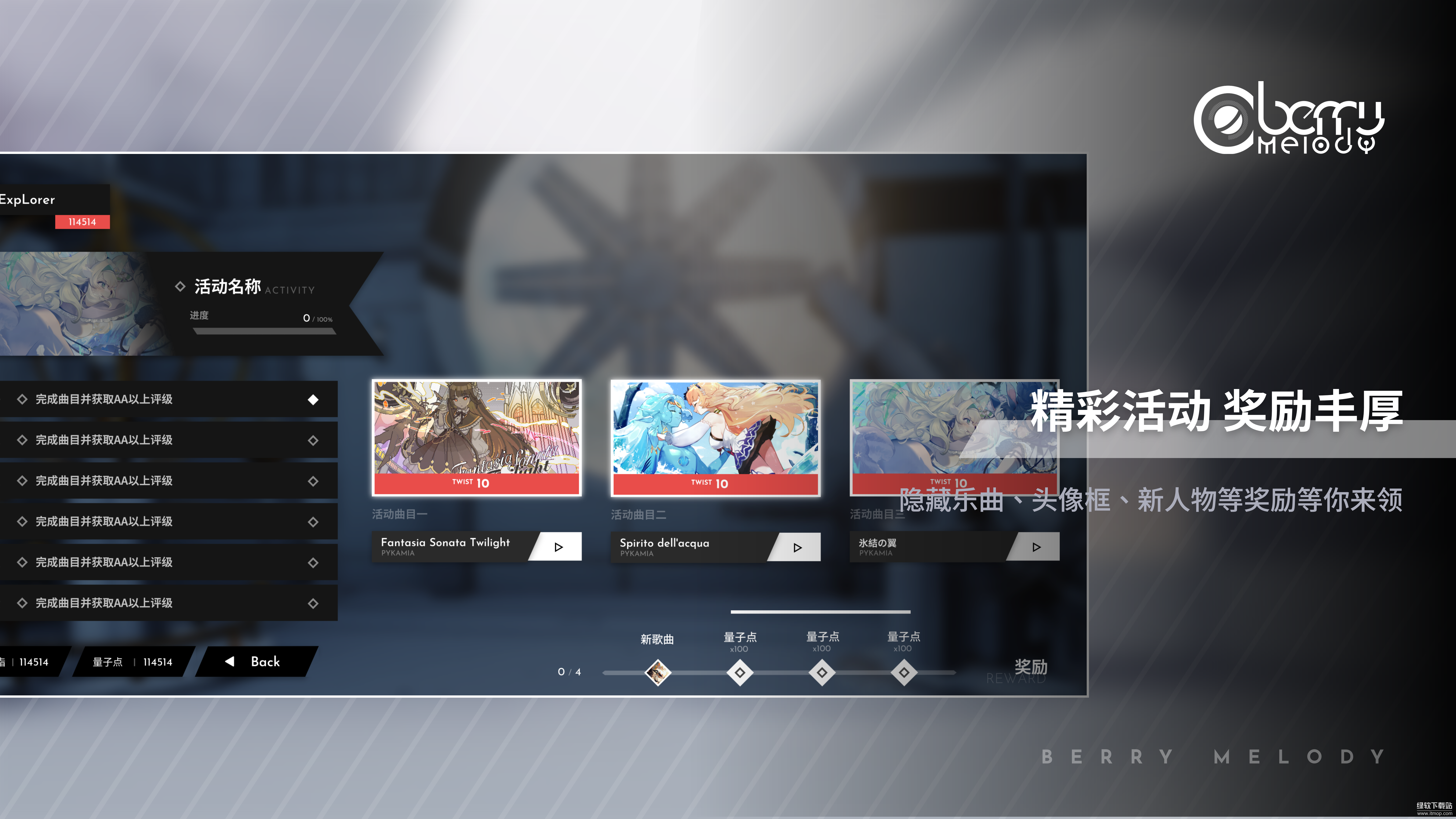 Berry Melody最新版下载 2.4.4 7