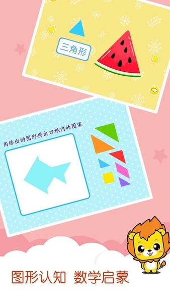 宝宝学数学加减法下载 v4.5 2