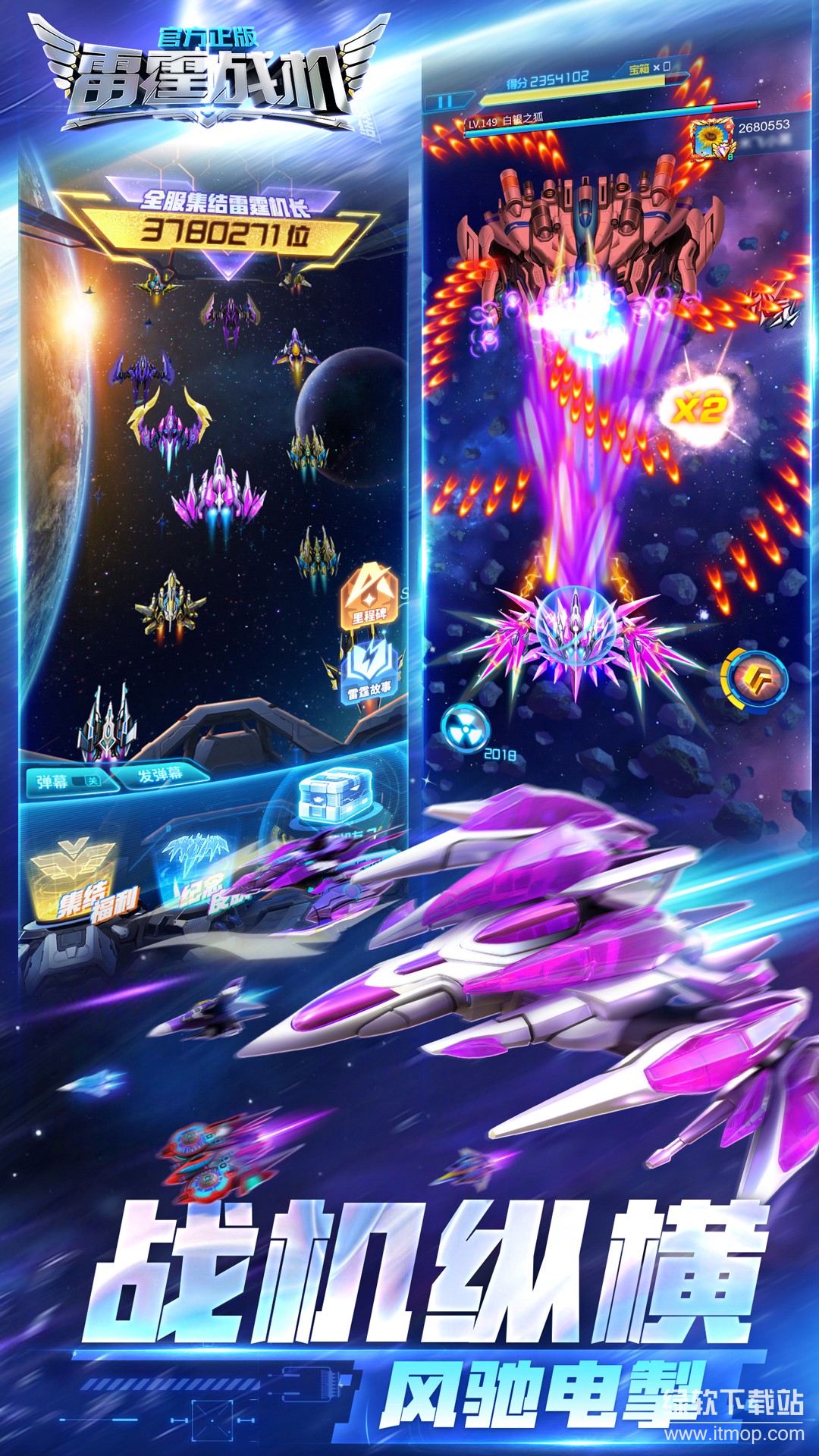 雷霆战机：集结最新版下载 1.11.2 1